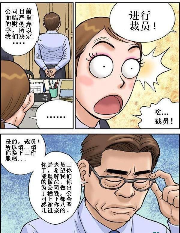 星际蠕行号